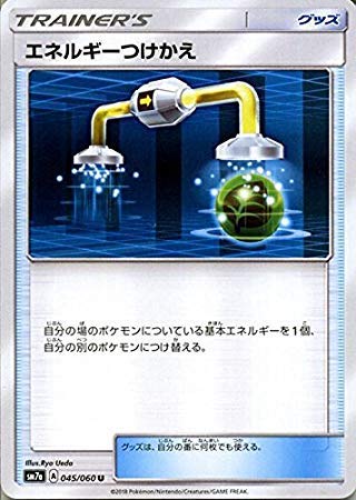 Amazon.co.jp: ポケモンカードゲーム SM7a 強化拡張パック 迅雷